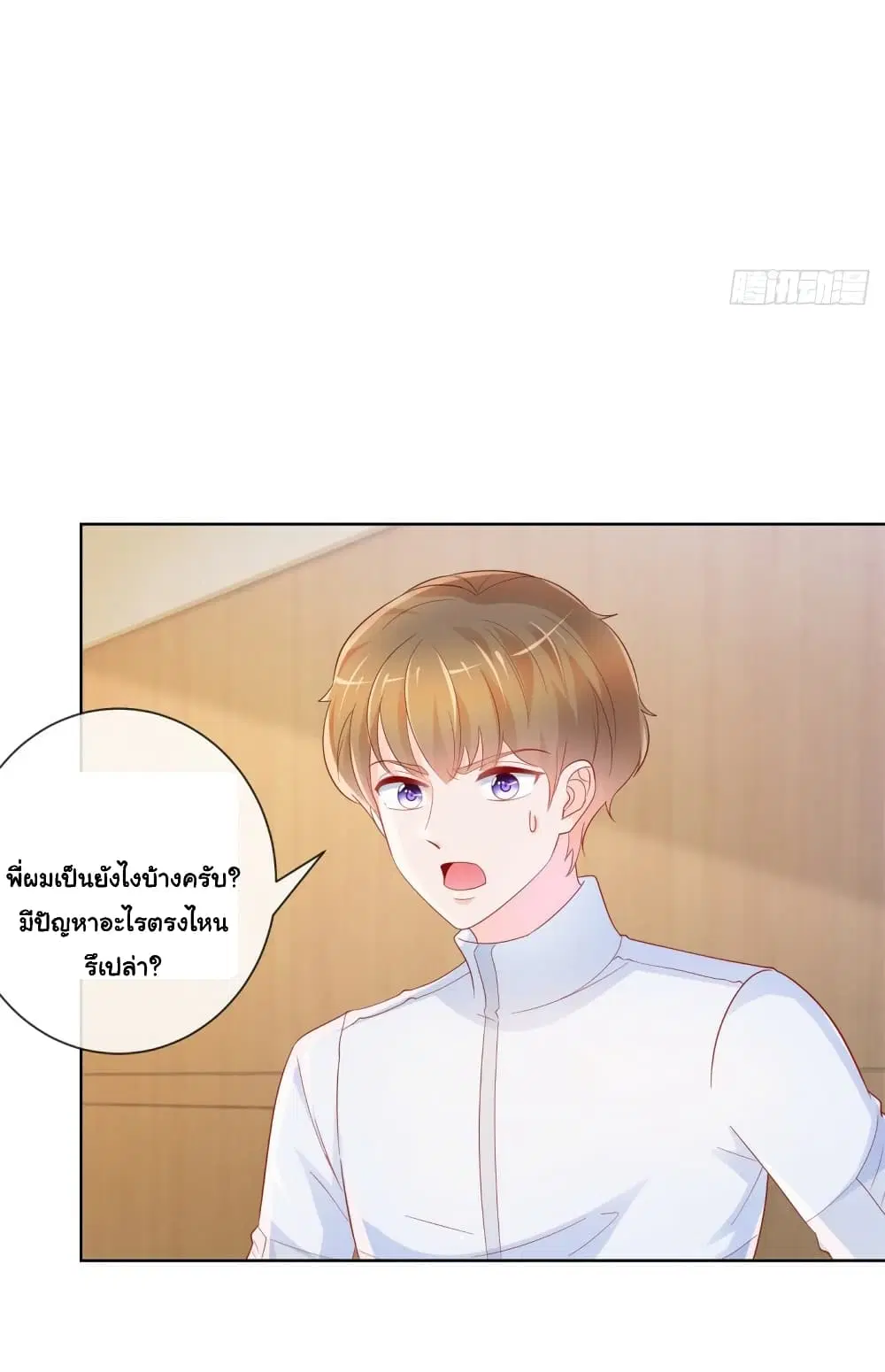 The Lovely Wife And Strange Marriage ตอนที่ 382 — หน้า 10 จาก 48