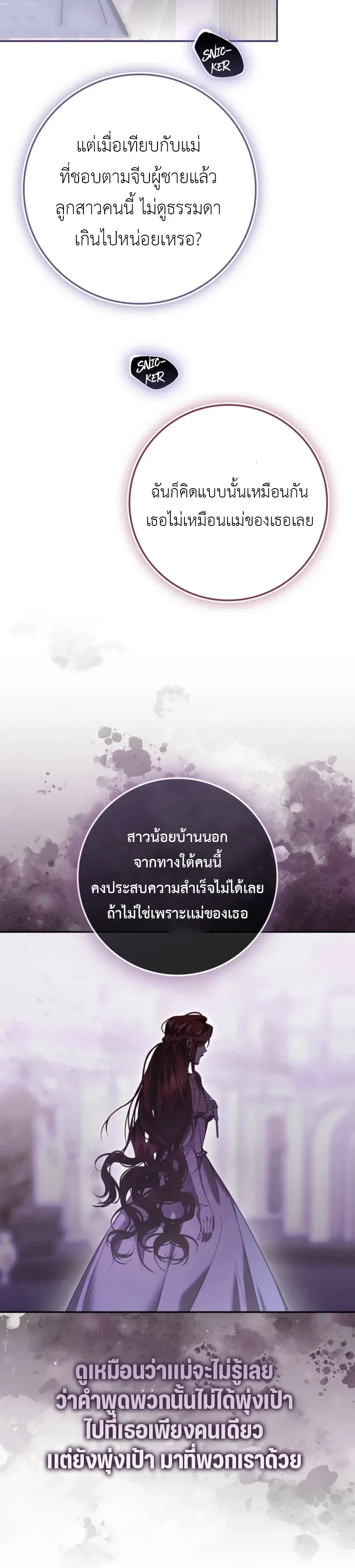 A Sham Marriage with Unexpected Benefits – การแต่งงานจอมปลอมที่มาพร้อมกับผลประโยชน์ไม่คาดฝัน ตอนที่ 1 — หน้า 10 จาก 32