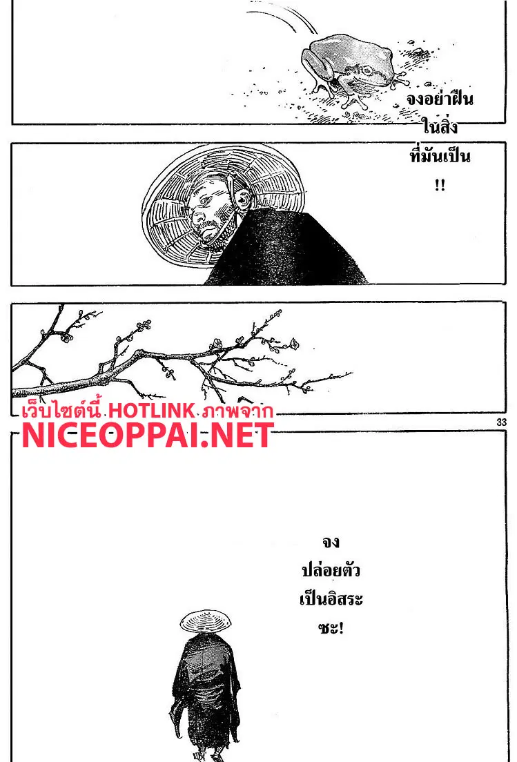 Vagabond ตอนที่ 317 — หน้า 31 จาก 33