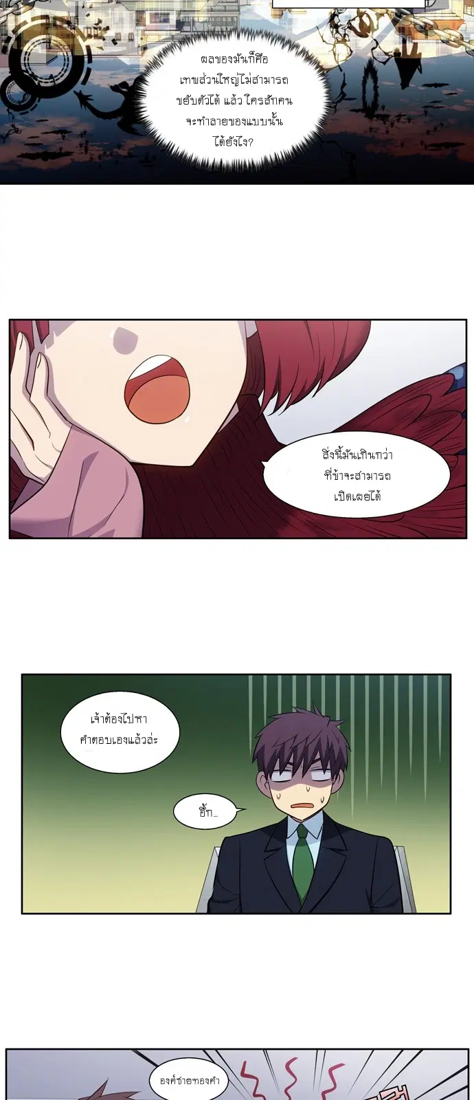 The Gamer ตอนที่ 440 — หน้า 13 จาก 59