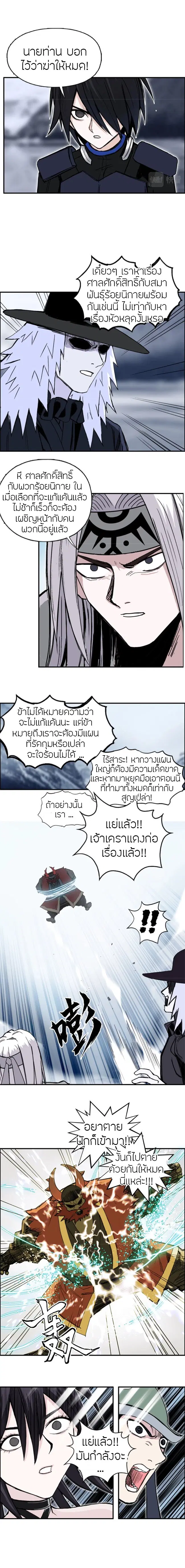 Super Cube ตอนที่ 290 — หน้า 10 จาก 16