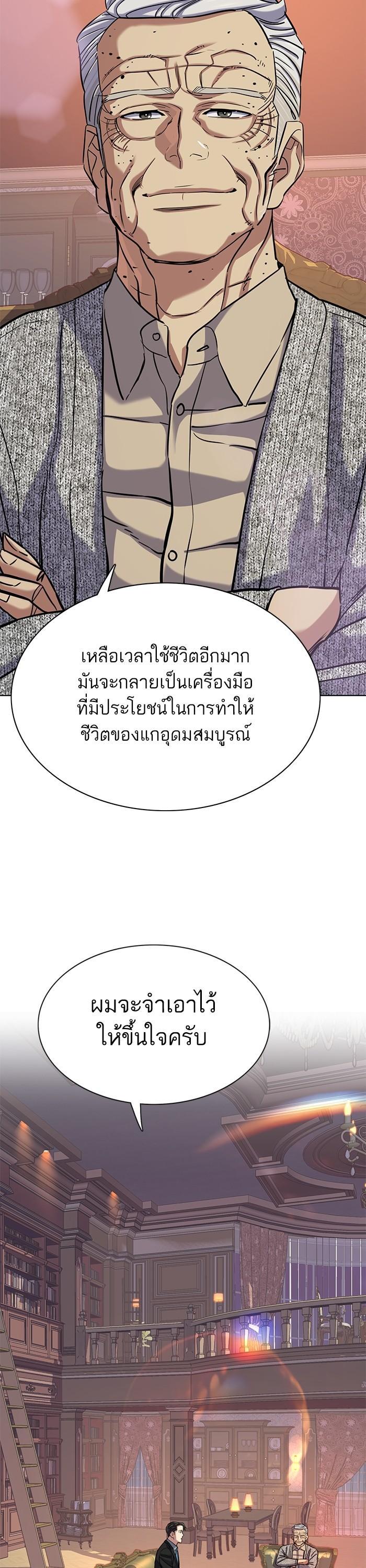 The Chaebeol’s Youngest Son (Reborn Rich) ตอนที่ 112 — หน้า 51 จาก 52