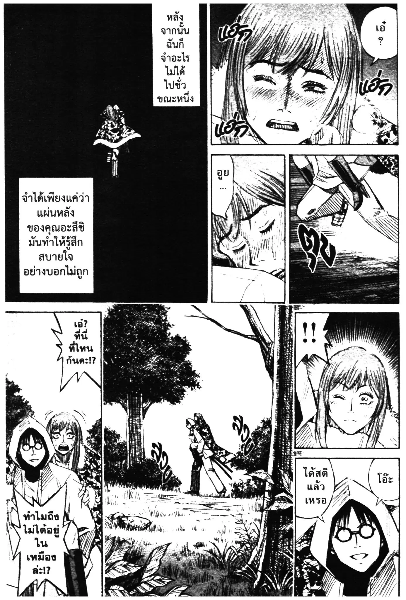 Higanjima ตอนที่ 328 — หน้า 33 จาก 40