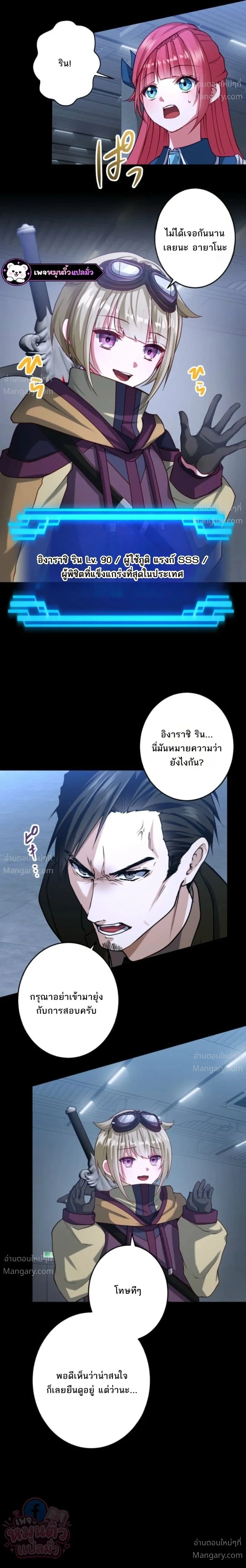 The Ultimate Enchanter: Rising from the Weakest After Making a Contract with a Goddess – โคตรนักเสริมพลัง: จากจุดต่ำสุดสู่จุดสูงสุดด้วยสัญญาเทพธิดา ตอนที่ 8 — หน้า 18 จาก 34