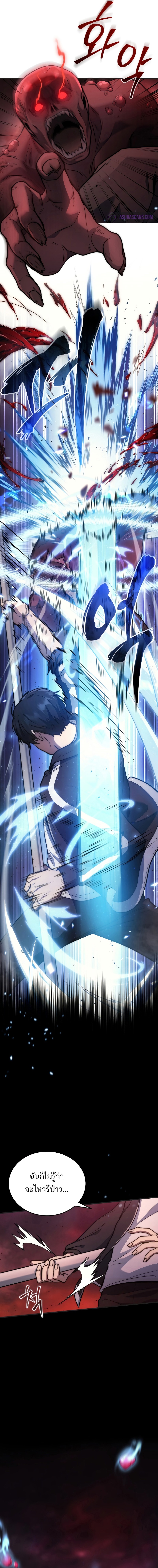 The Martial God Who Regressed Back to Level 2 ตอนที่ 6 — หน้า 17 จาก 18
