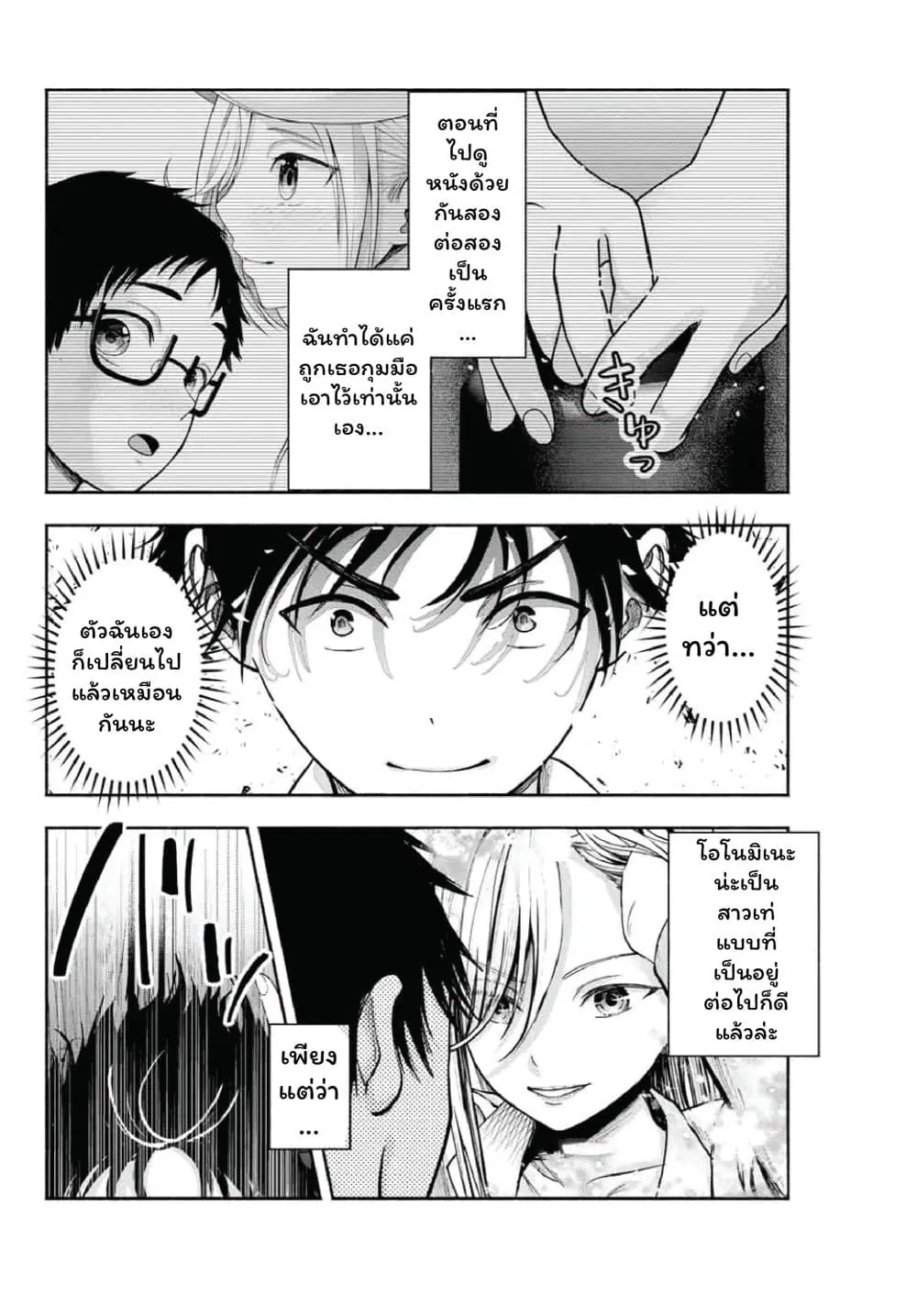 Sotsugyou Arubamu no Kanojotachi ตอนที่ 2 — หน้า 39 จาก 45