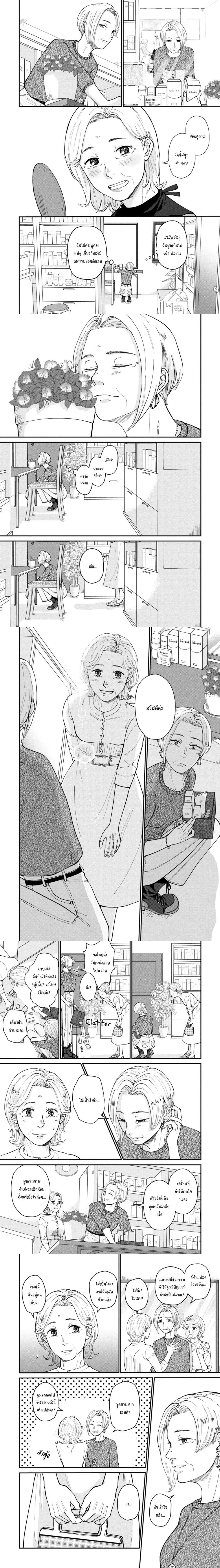 Hanamonogatari ตอนที่ 3 — หน้า 2 จาก 7