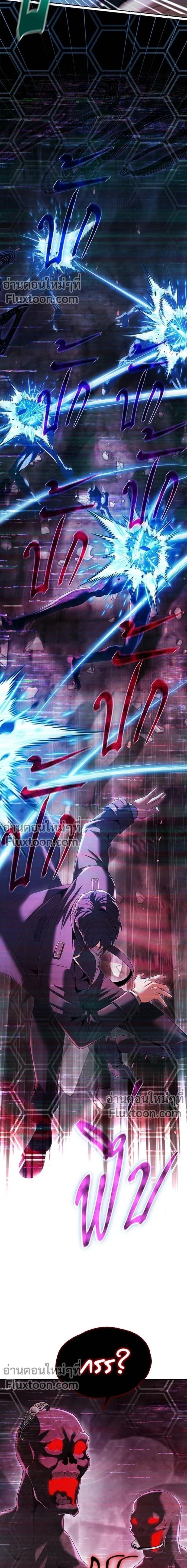 Return of the Back Alley Wizard จอมเวทไร้นามหวนคืน ตอนที่ 23 — หน้า 12 จาก 19
