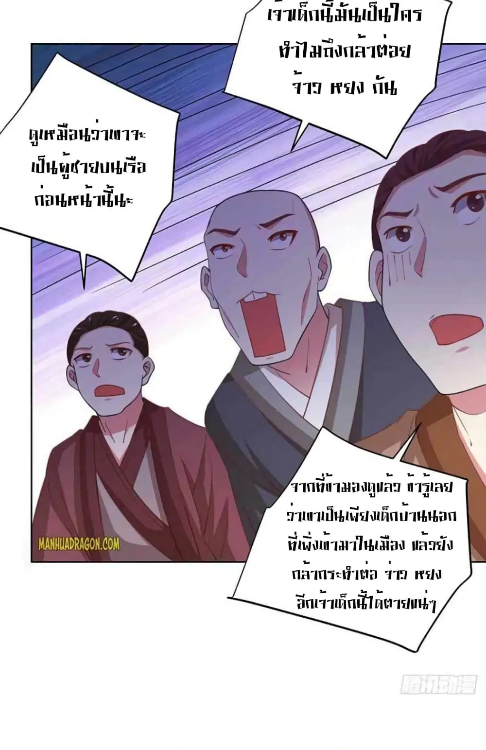 One Step Toward Freedom ตอนที่ 278 — หน้า 8 จาก 27