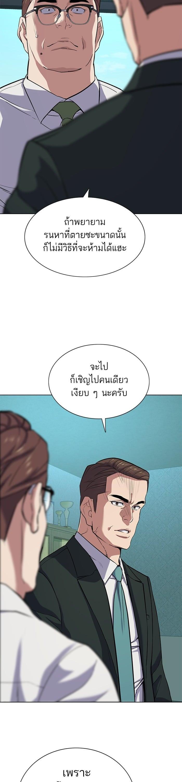 The Chaebeol’s Youngest Son (Reborn Rich) ตอนที่ 94 — หน้า 36 จาก 40