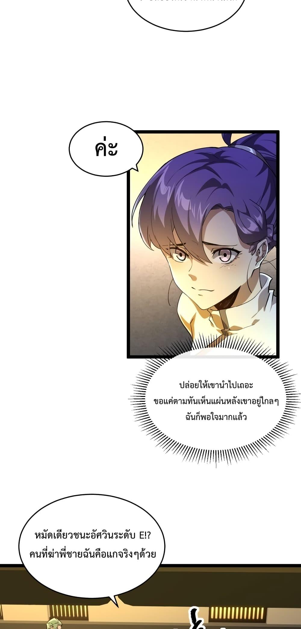 Omnipotent Warrior การเกิดใหม่อีกครั้ง ของนักรบเทพงครามระดับ SSS ตอนที่ 27 — หน้า 17 จาก 42