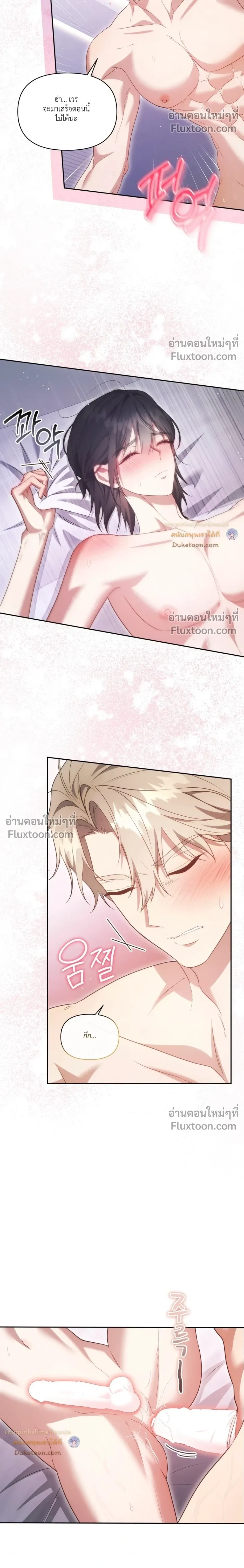 Even a Recluse Wants Love – แม้แต่คนเก็บตัวก็ยังอยากมีความรัก ตอนที่ 3 — หน้า 13 จาก 29