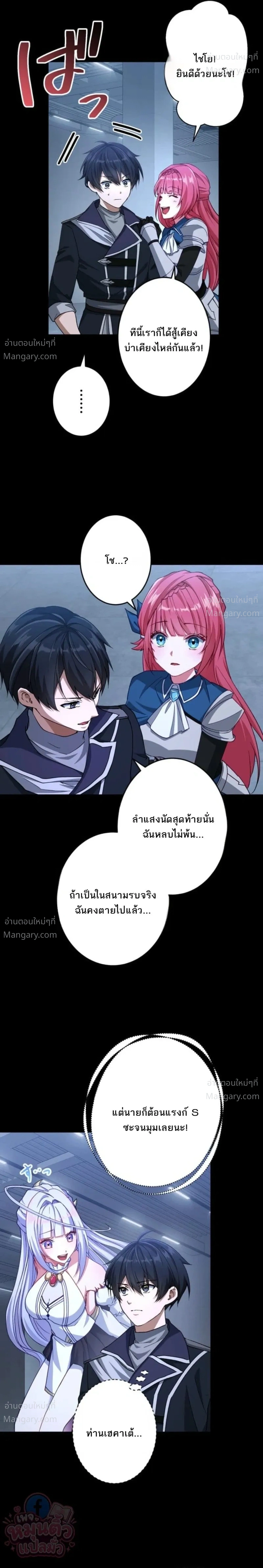 The Ultimate Enchanter: Rising from the Weakest After Making a Contract with a Goddess – โคตรนักเสริมพลัง: จากจุดต่ำสุดสู่จุดสูงสุดด้วยสัญญาเทพธิดา ตอนที่ 8 — หน้า 20 จาก 34