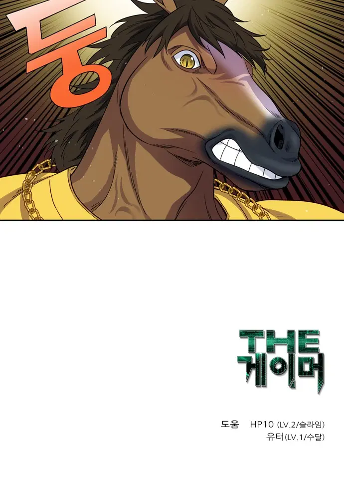 The Gamer ตอนที่ 421 — หน้า 20 จาก 20