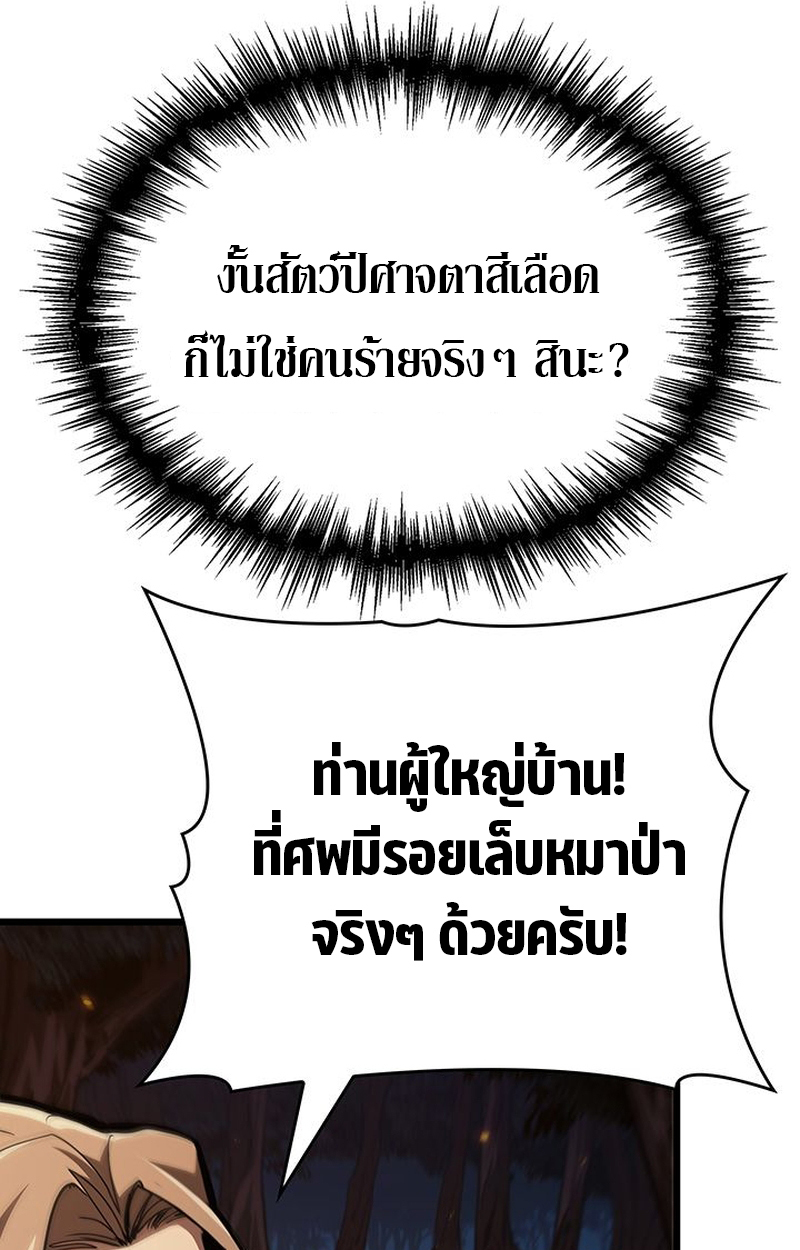 Crimson Reset ชีวิตครั้งที่สองของราชันรัตติกาล หลังจากหลบหนีมาครึ่งปี แวมไพร์ยูจีนก็ถูกสังหารในที่สุด ตอนที่ 3 — หน้า 55 จาก 161
