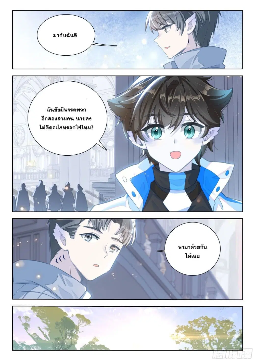 Douluo Dalu IV: Zhongji Douluo ตอนที่ 410 — หน้า 7 จาก 18