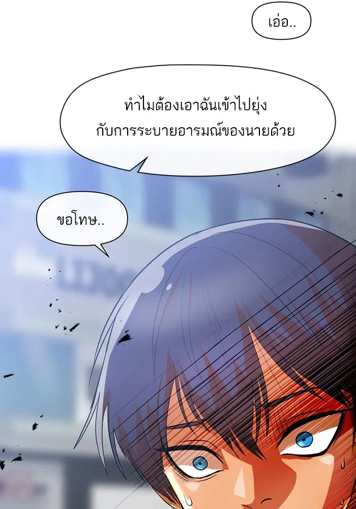 Random Chat ตอนที่ 289 — หน้า 37 จาก 95