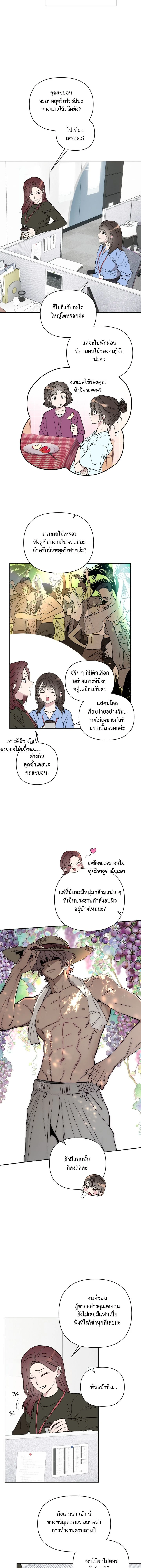Summer Love in the Orchard – รักฤดูร้อนกลางสวนผลไม้ ตอนที่ 1 — หน้า 3 จาก 18