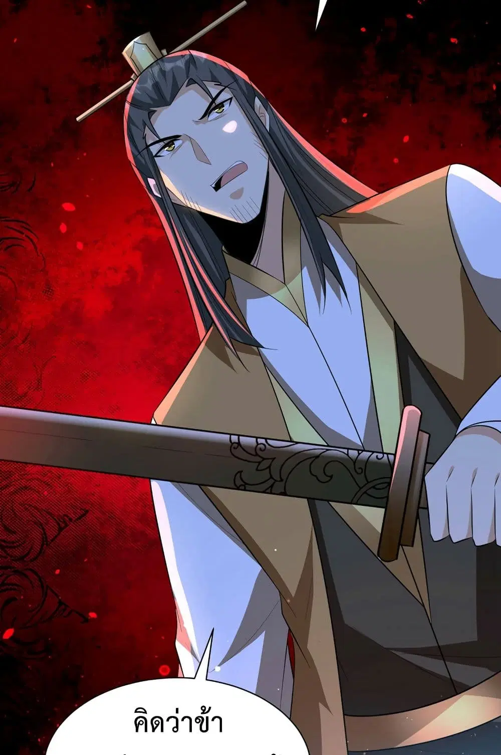 Rise of The Demon King ตอนที่ 326 — หน้า 37 จาก 41