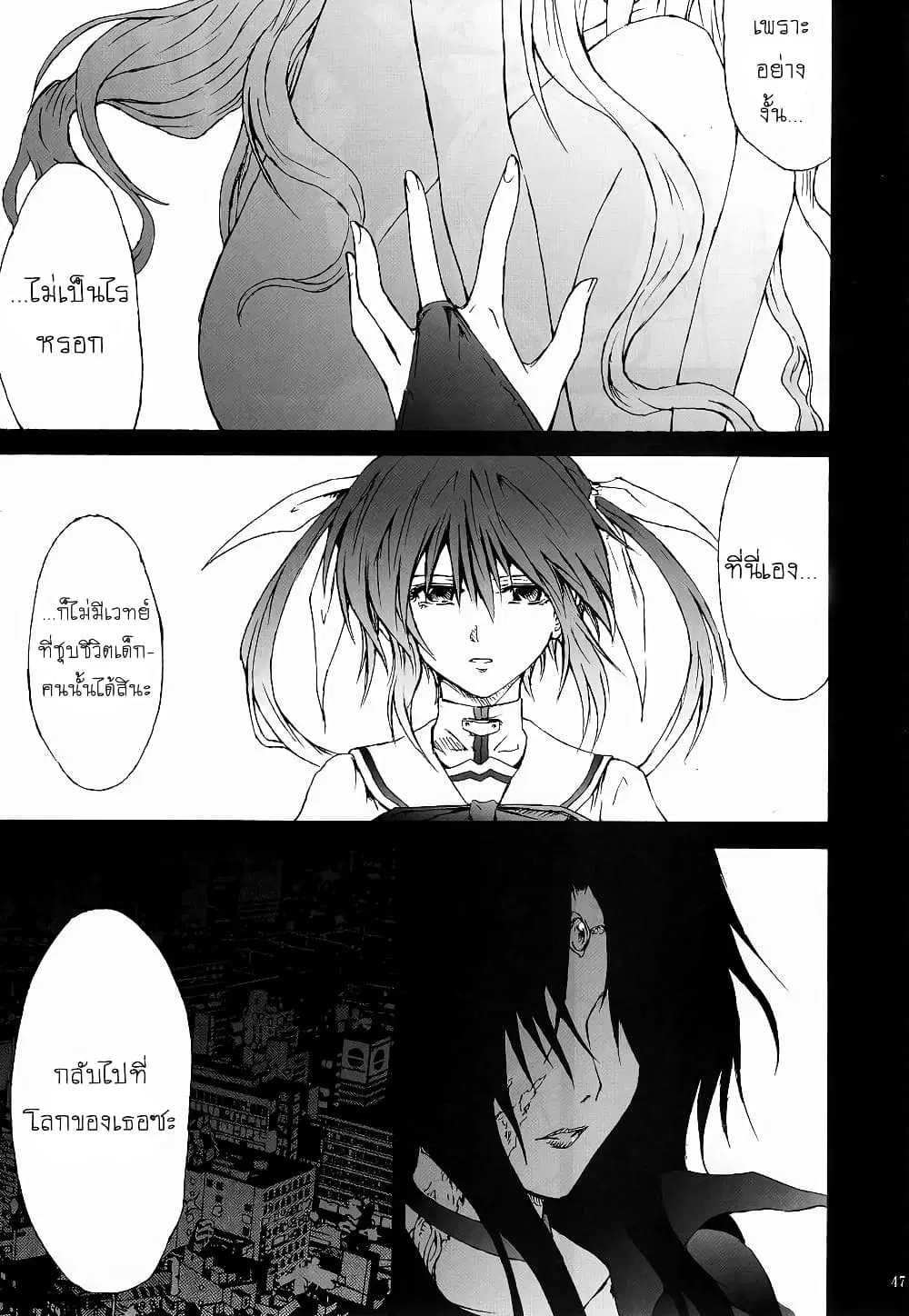Mahou Shoujo Lyrical Nanoha dj : Thunder Bird ตอนที่ 1 — หน้า 46 จาก 68