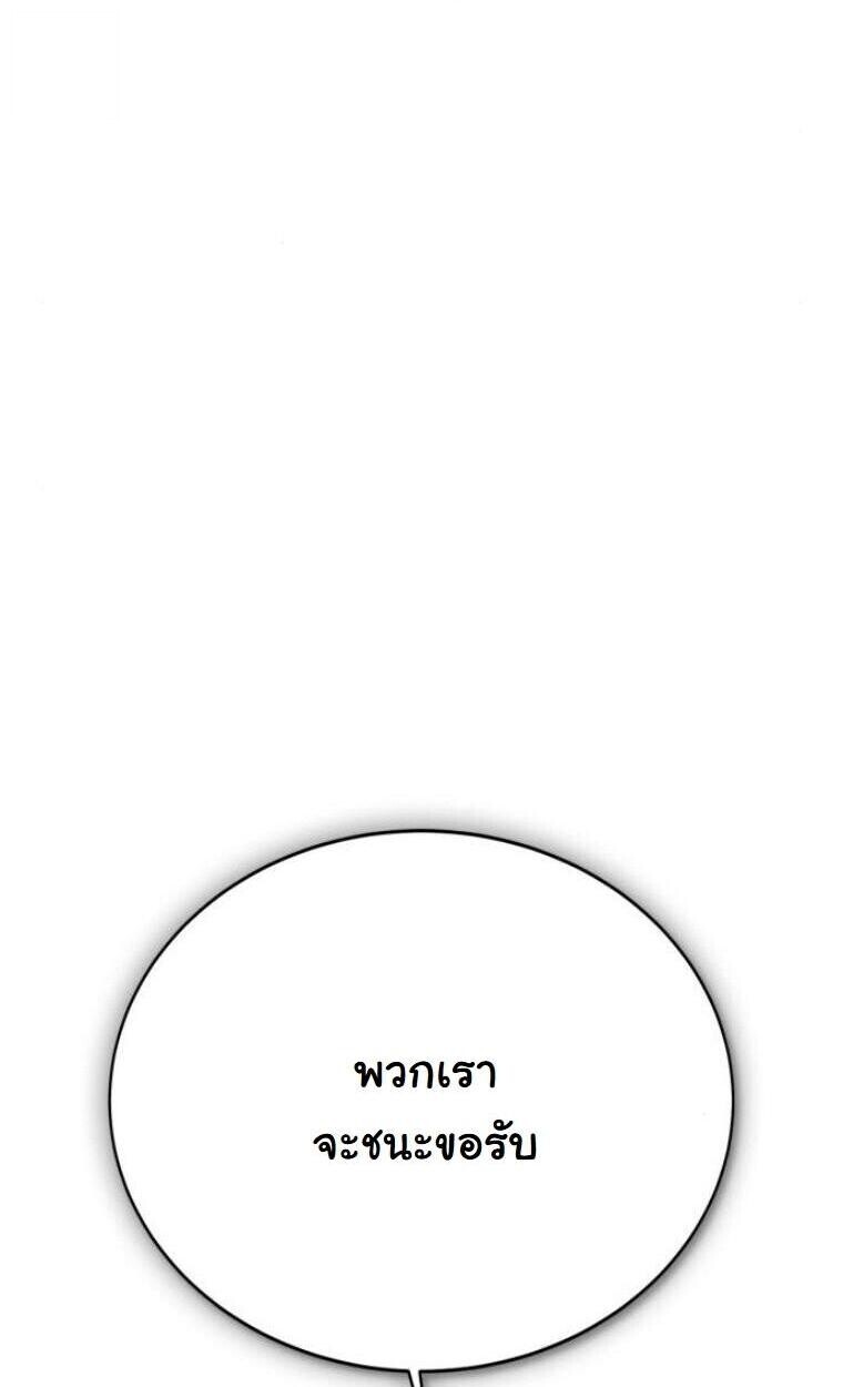 Initializing the Sect System ปฐมบทแห่งระบบสำนัก ตอนที่ 20 — หน้า 29 จาก 136