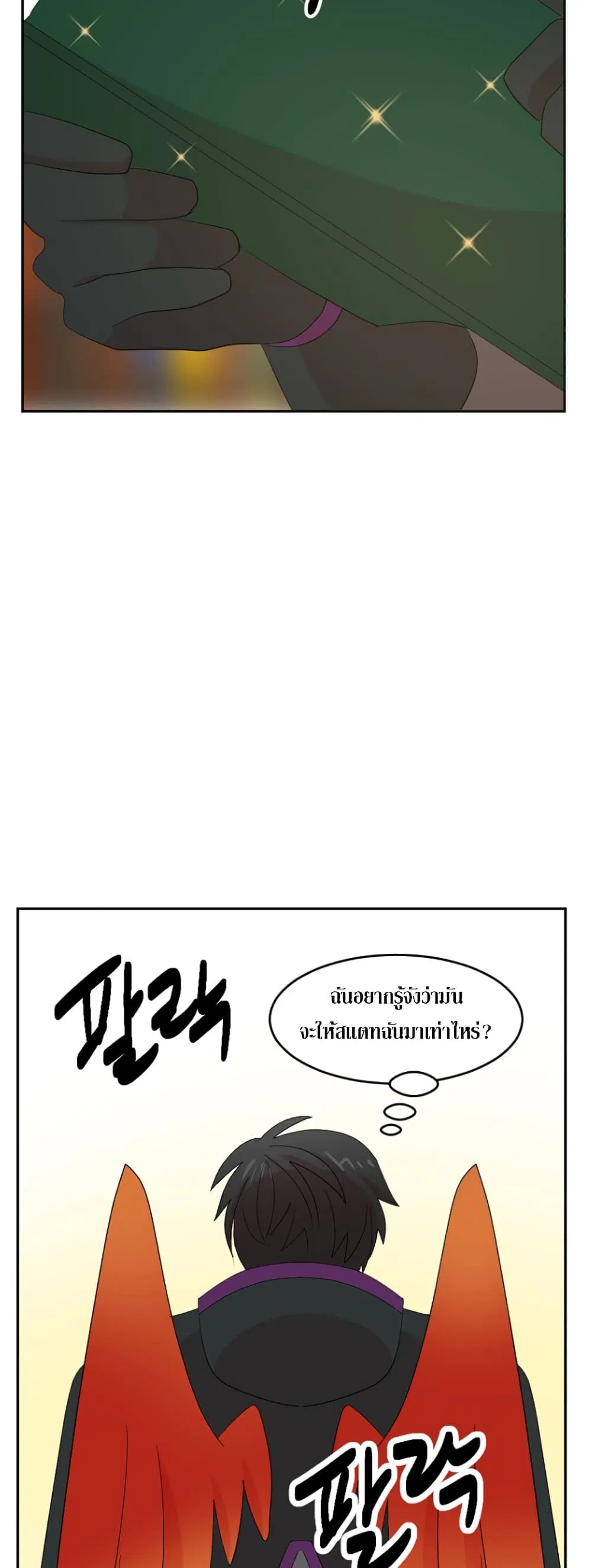 Reader ตอนที่ 179 — หน้า 27 จาก 30