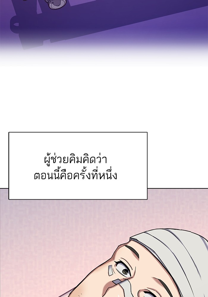 The Chaebeol’s Youngest Son (Reborn Rich) ตอนที่ 73 — หน้า 110 จาก 127