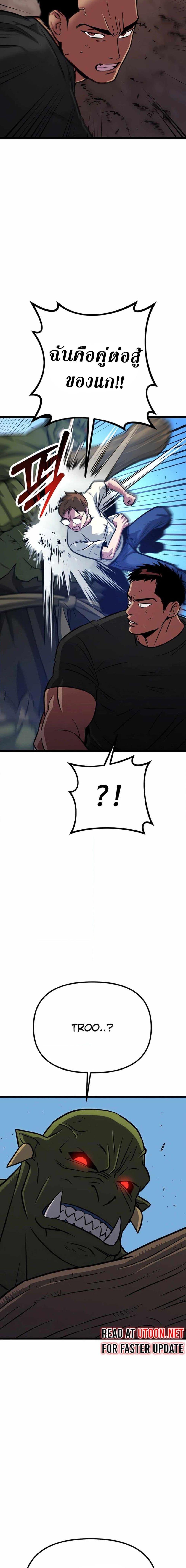The Barbarian of Seoul Station ตอนที่ 6 — หน้า 6 จาก 34