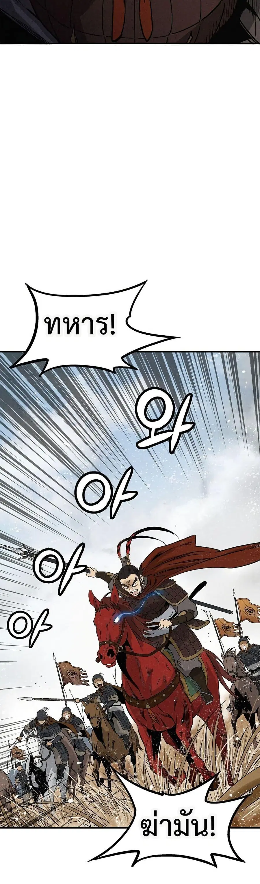 I Reincarnated as a Legendary Surgeon ตอนที่ 160 — หน้า 29 จาก 40