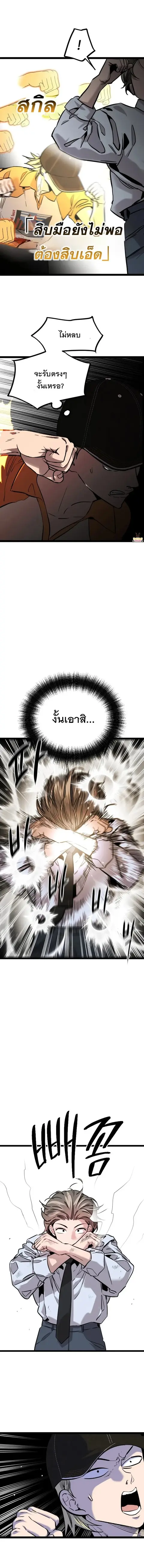 The Nine Cloud Dream: Zero ตอนที่ 8 — หน้า 13 จาก 20