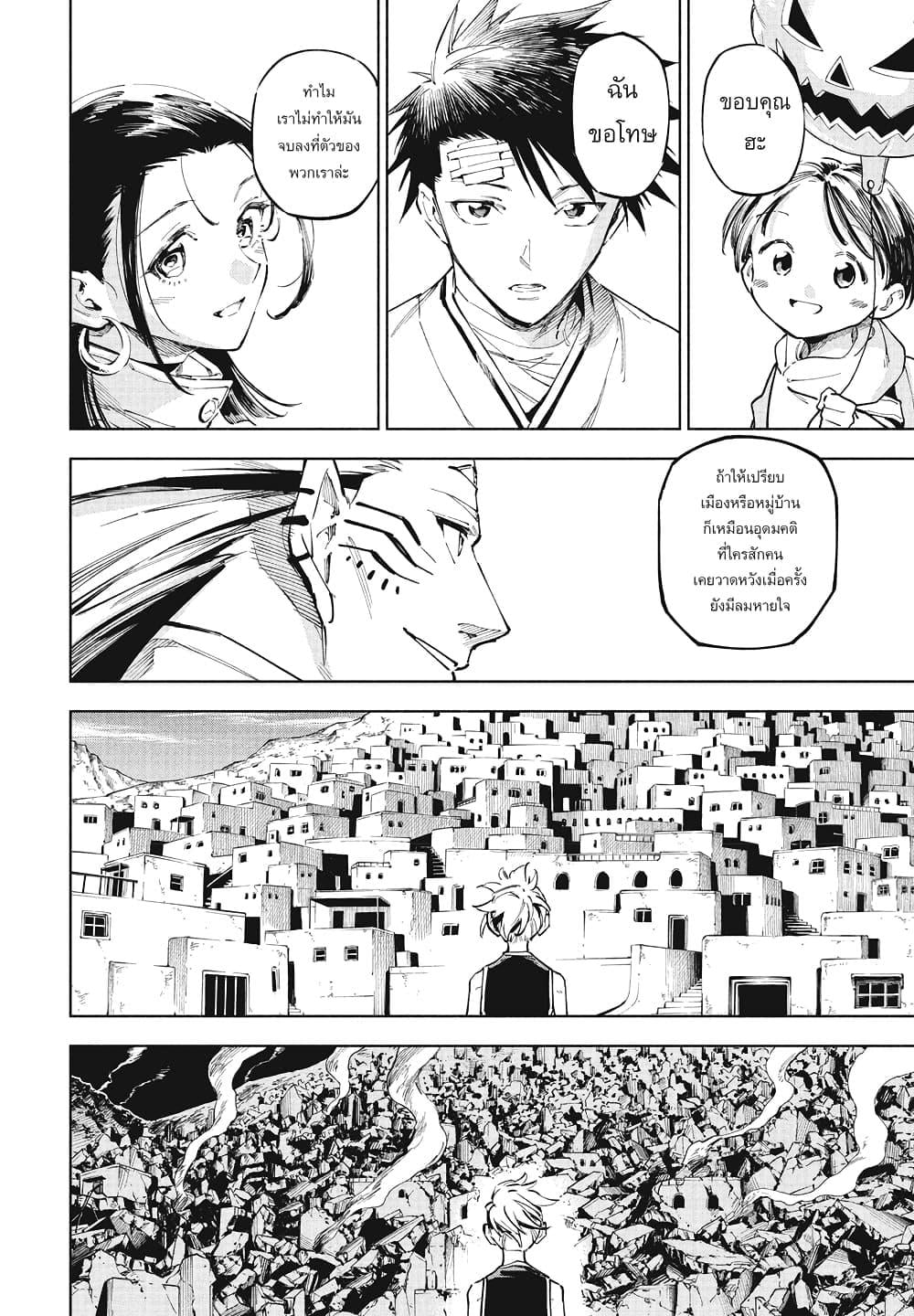 Jujutsu Kaisen Modulo มหาเวทย์ผนึกมาร Modulo ตอนที่ 10 — หน้า 10 จาก 19