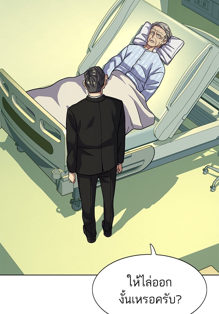 The Chaebeol’s Youngest Son (Reborn Rich) ตอนที่ 72 — หน้า 76 จาก 118