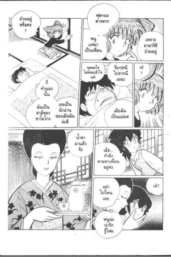Gakkou Kaidan ตอนที่ 236 — หน้า 4 จาก 10