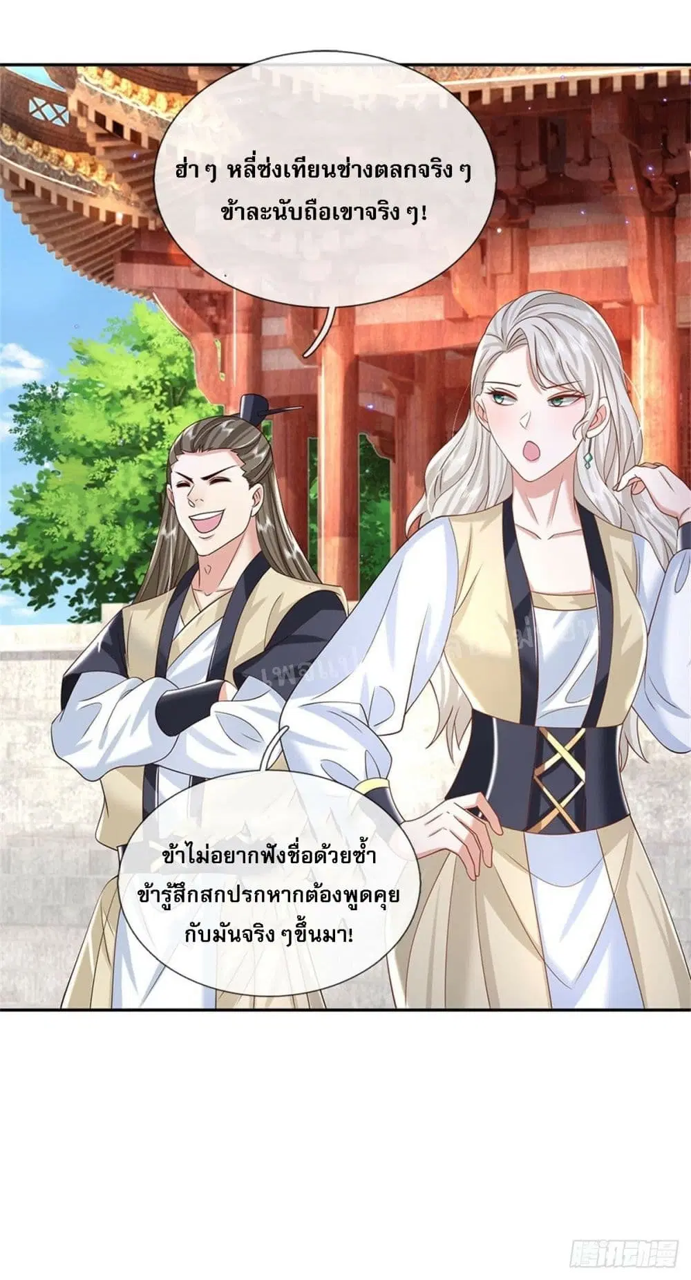 Royal God of War, Rising Dragon ตอนที่ 171 — หน้า 30 จาก 35