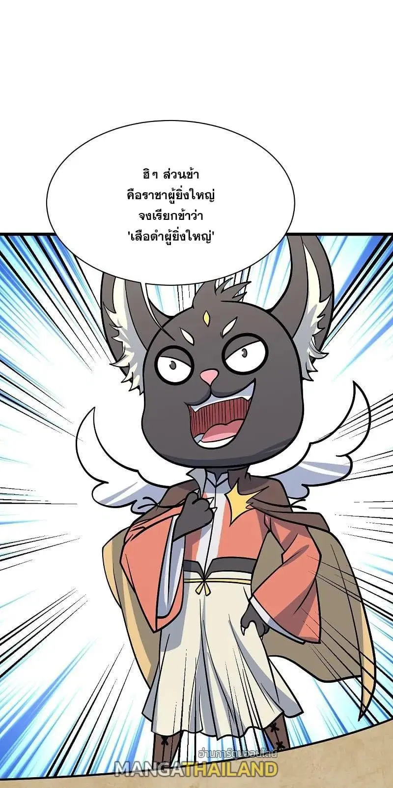 Matchless Emperor ตอนที่ 346 — หน้า 5 จาก 29
