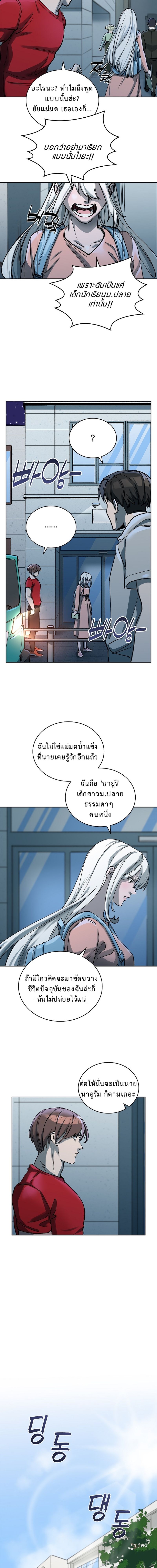 The Devil and the Ice Witch ปีศาจและน้ำแข็ง ตอนที่ 6 — หน้า 13 จาก 16
