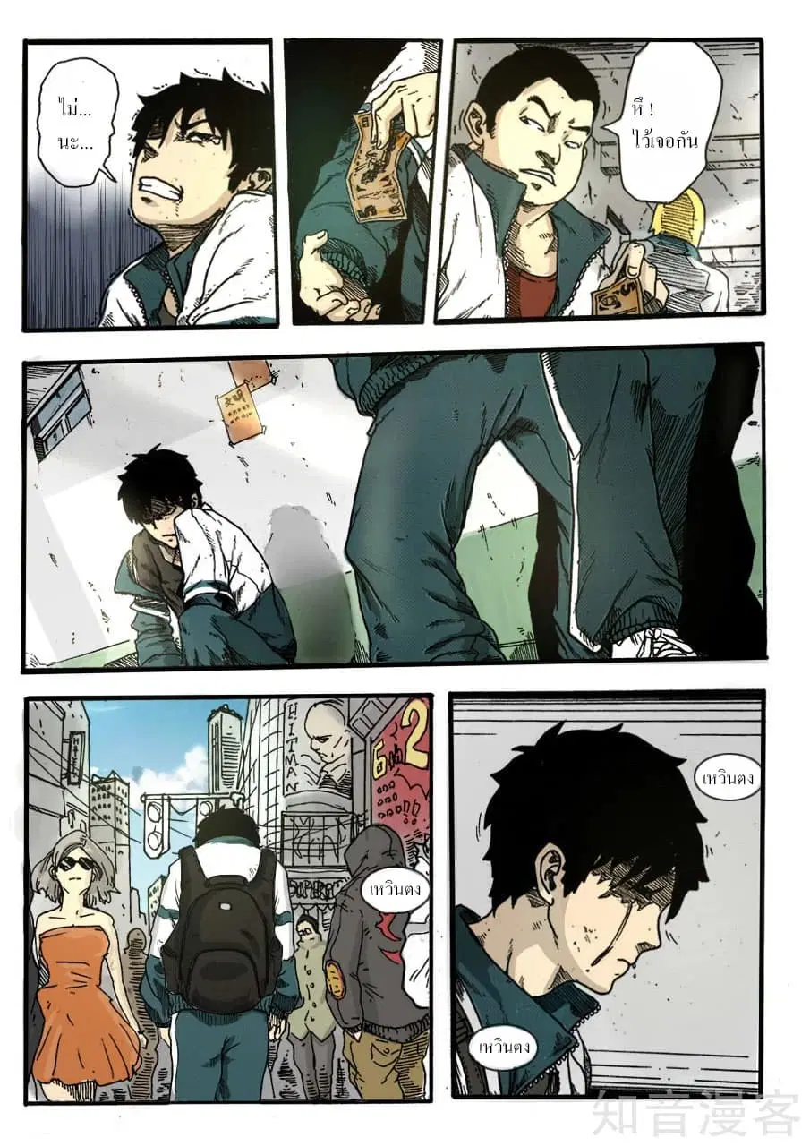 Xie Wen Dong ตอนที่ 1 — หน้า 7 จาก 14