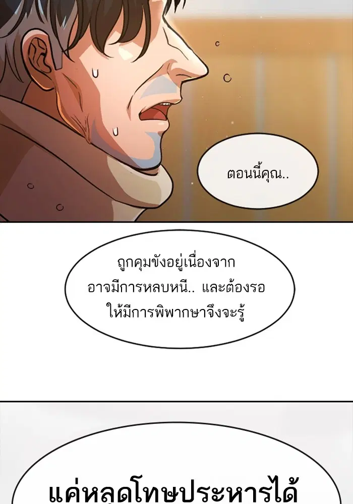 Random Chat ตอนที่ 282 — หน้า 56 จาก 118