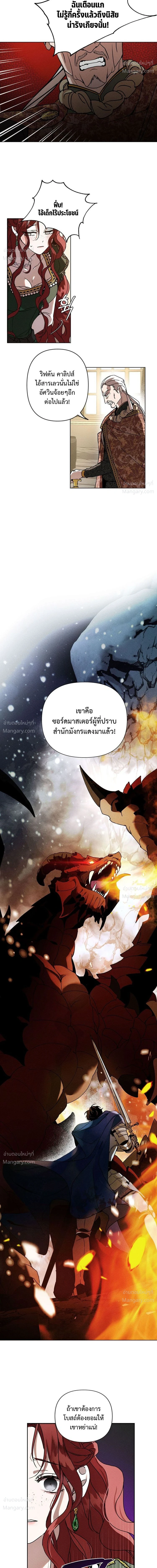 Under the oak tree – ใต้ร่มเงาแห่งต้นโอ๊ก ตอนที่ 1 — หน้า 4 จาก 16