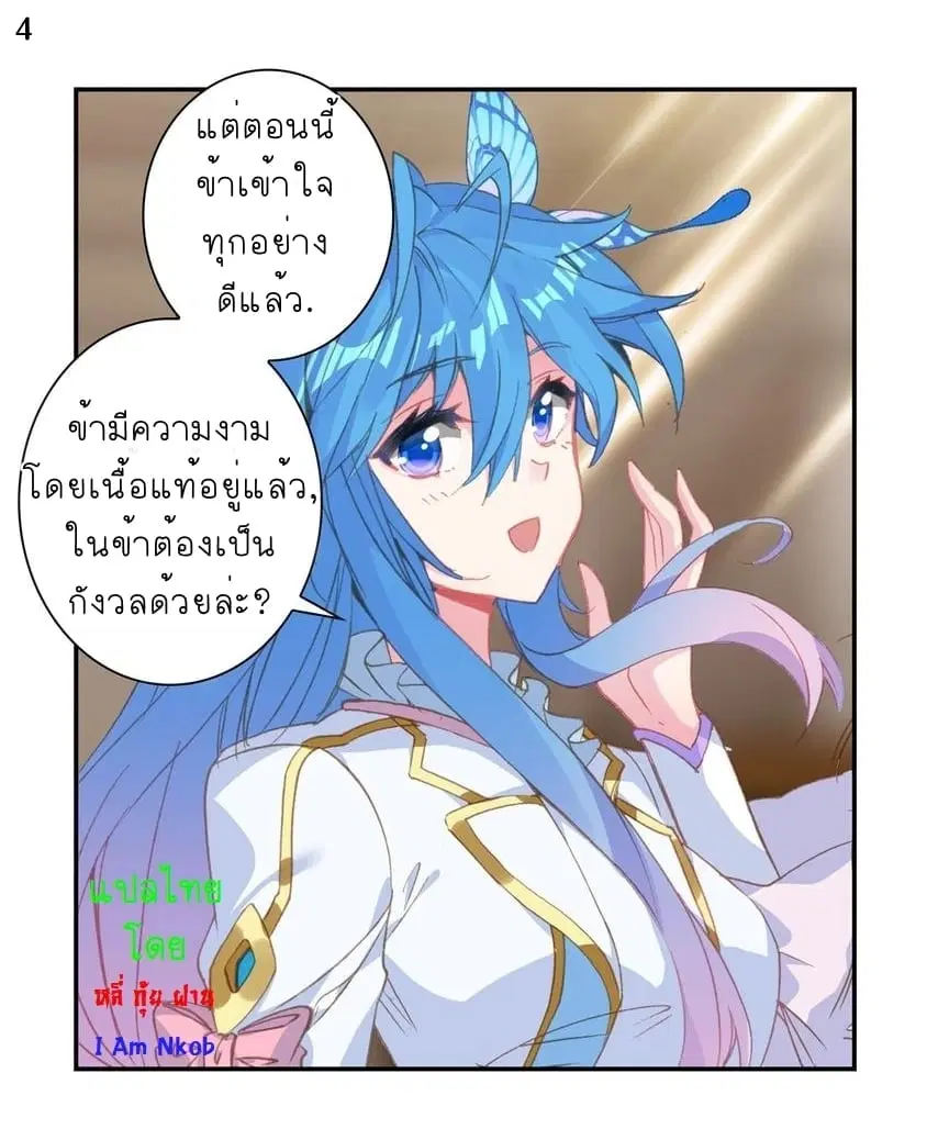 Douluo Dalu II: Jueshi Tangmen ตอนที่ 235 — หน้า 6 จาก 39