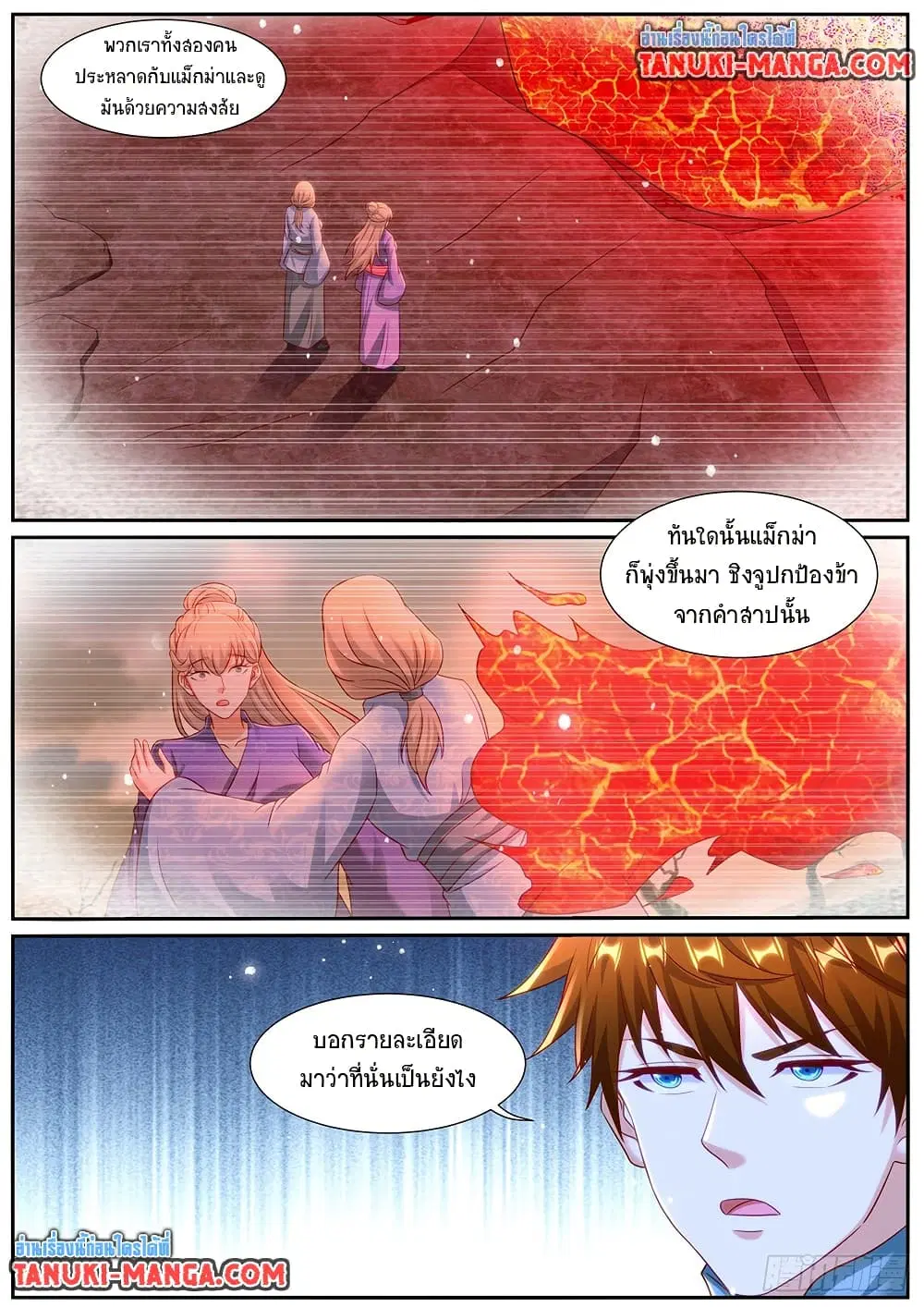 Rebirth Of The Urban Immortal Cultivator ตอนที่ 970 — หน้า 6 จาก 10