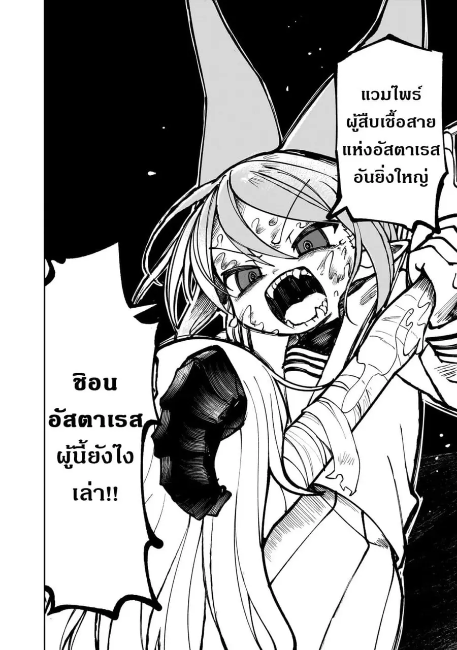 Abysmal ตอนที่ 1 — หน้า 79 จาก 88
