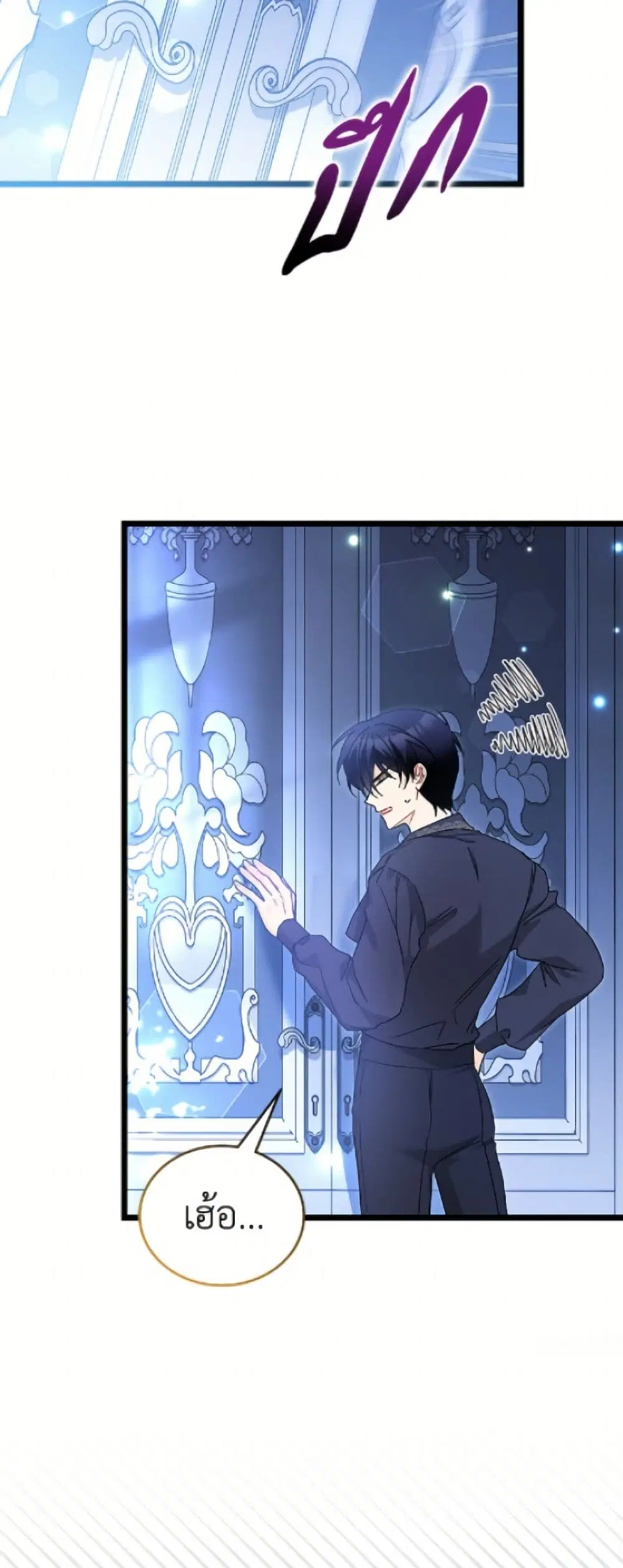 The Symbiotic Relationship Between a Panther and a Rabbit ตอนที่ 199 — หน้า 4 จาก 52