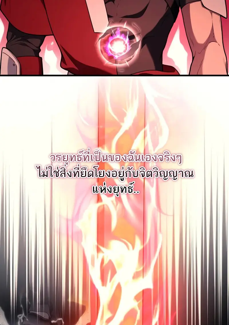 The Martial God Who Regressed Back to Level 2 ตอนที่ 109 — หน้า 83 จาก 129