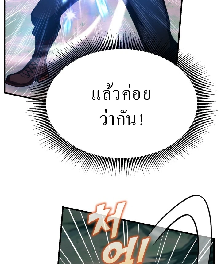Even the Almighty Is a First-Time Dad จอมราชันหวนคืน เพื่อเลี้ยงลูก ตอนที่ 5 — หน้า 12 จาก 17