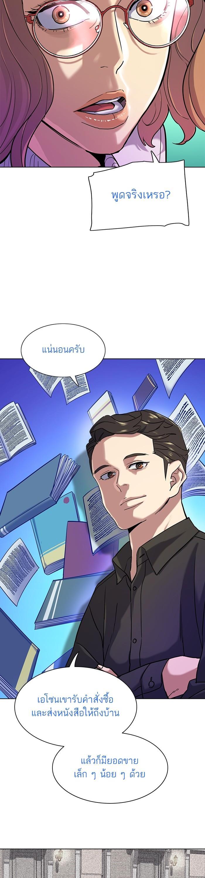 The Chaebeol’s Youngest Son (Reborn Rich) ตอนที่ 90 — หน้า 31 จาก 47