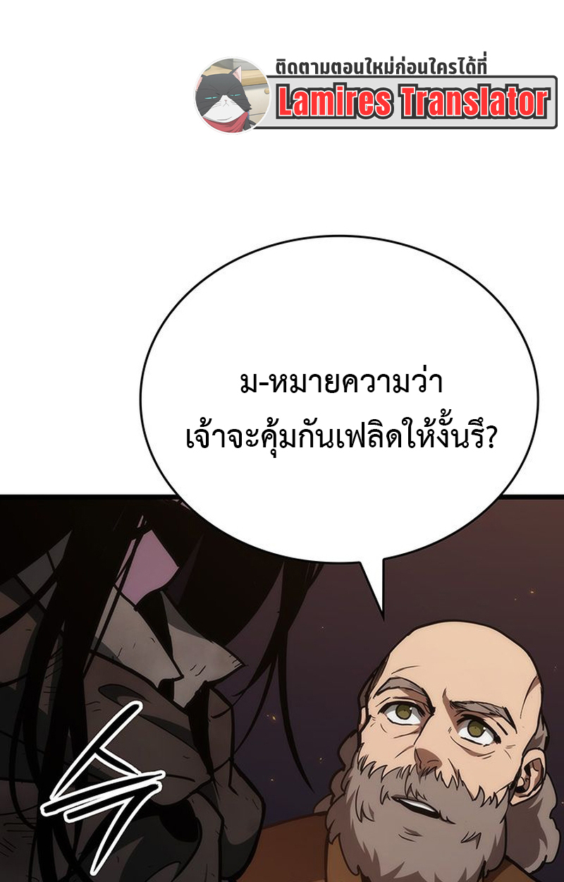 Crimson Reset ชีวิตครั้งที่สองของราชันรัตติกาล หลังจากหลบหนีมาครึ่งปี แวมไพร์ยูจีนก็ถูกสังหารในที่สุด ตอนที่ 3 — หน้า 152 จาก 161