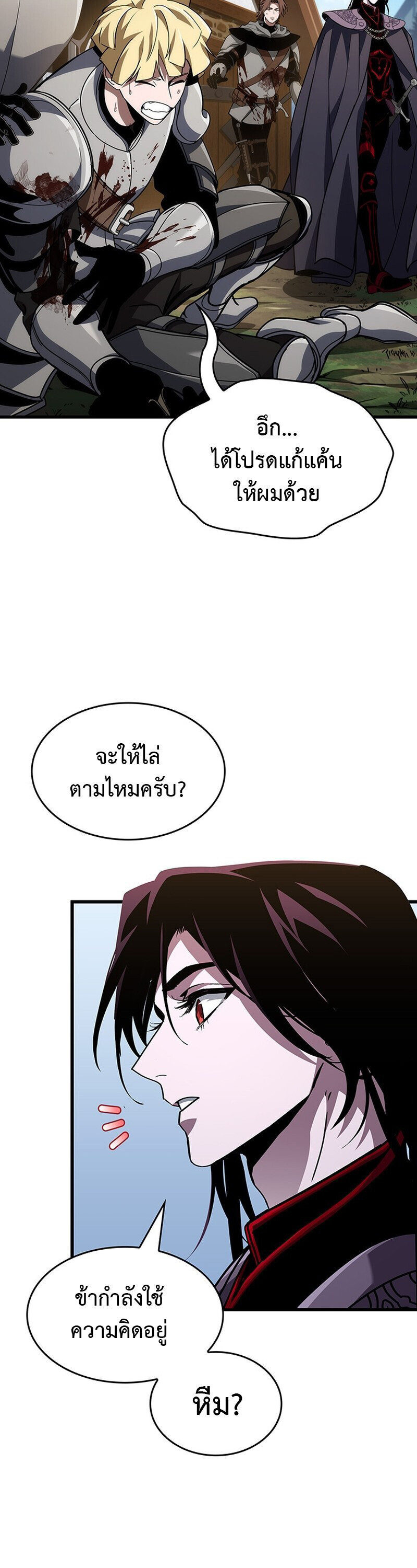 Crimson Reset ชีวิตครั้งที่สองของราชันรัตติกาล หลังจากหลบหนีมาครึ่งปี แวมไพร์ยูจีนก็ถูกสังหารในที่สุด ตอนที่ 26 — หน้า 19 จาก 55