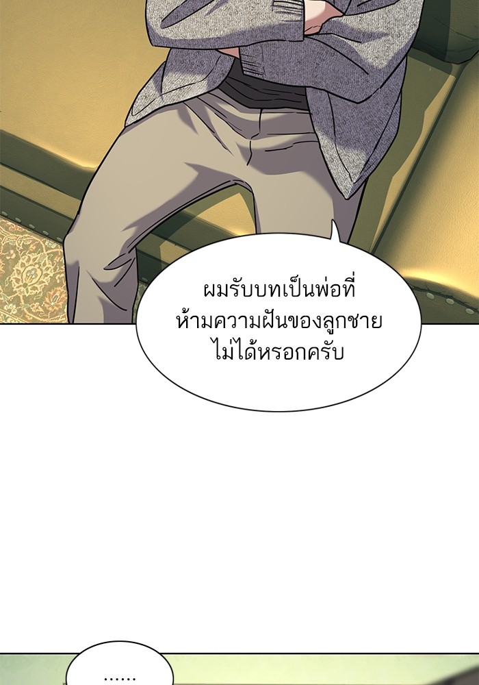 The Chaebeol’s Youngest Son (Reborn Rich) ตอนที่ 79 — หน้า 48 จาก 106
