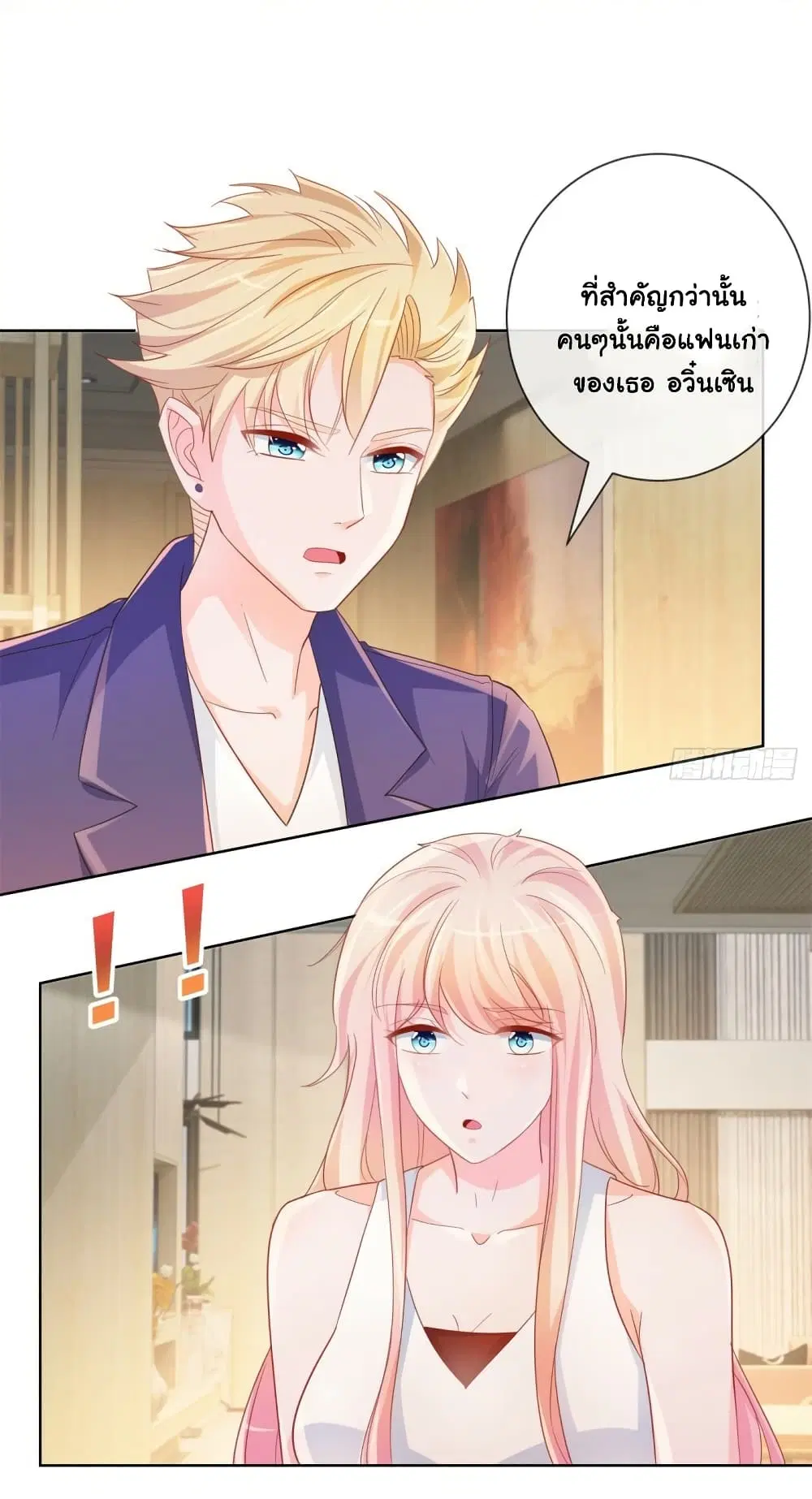 The Lovely Wife And Strange Marriage ตอนที่ 358 — หน้า 31 จาก 41